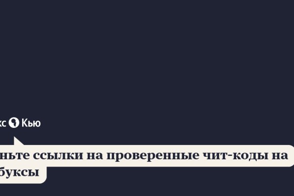 Браузер кракен
