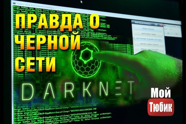 Купон кракен даркнет