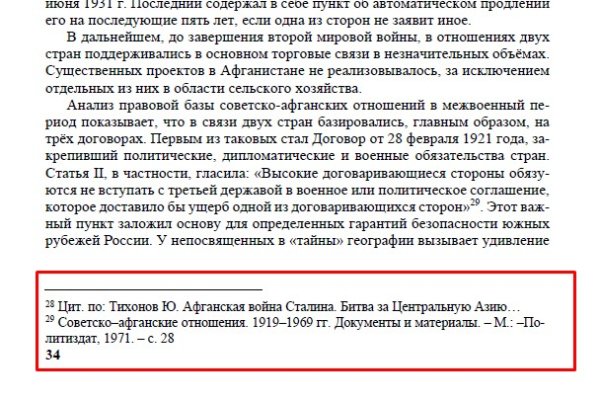 Войти в кракен вход магазин